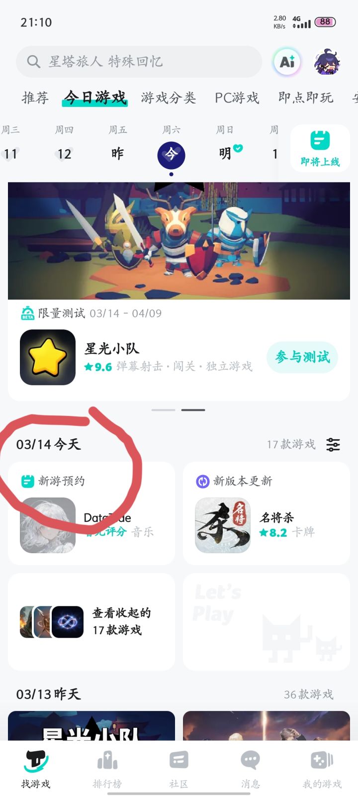 这是怎么回事???截图
