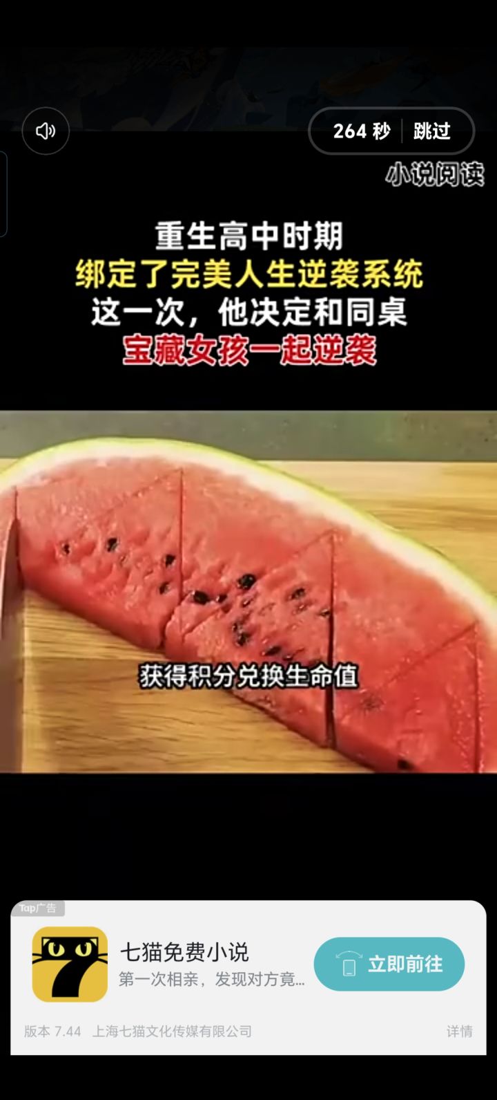 270秒？？截图