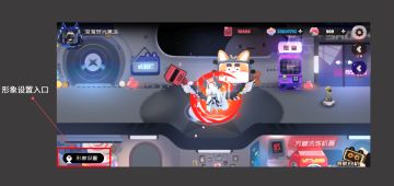 新版本功能（一）——形象设置系统