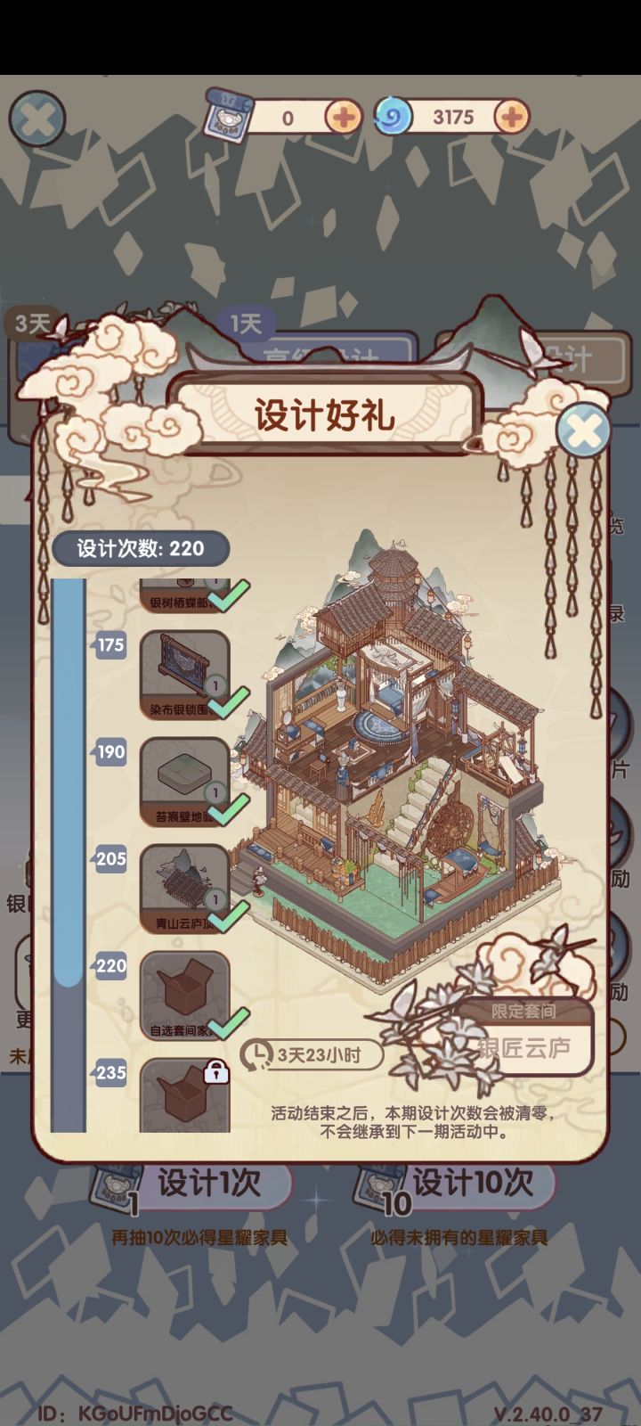套间都抽齐了这几个玩意没齐截图