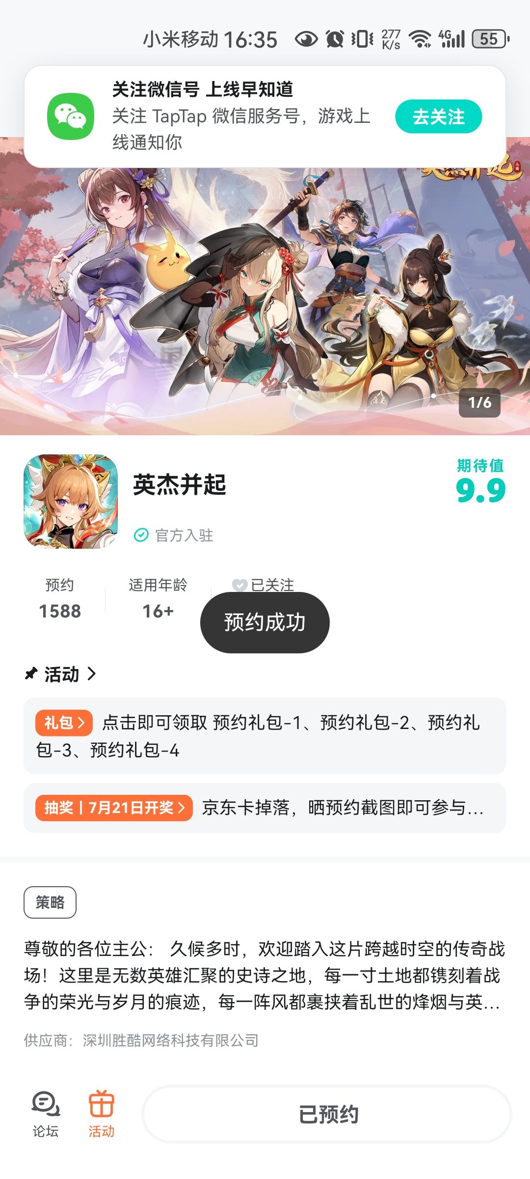 TapTap