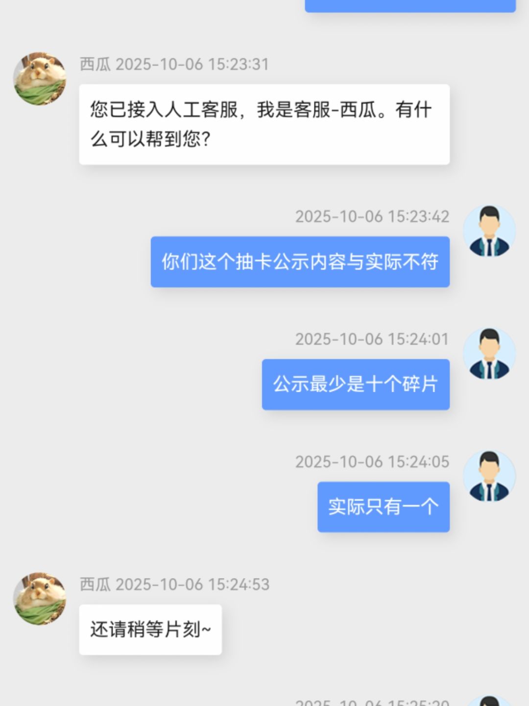 时之间抽卡虚假概率(已暗改) 4