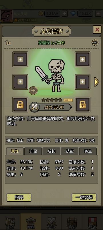 新手小白七天三千级！八天顶级阵容雏形！