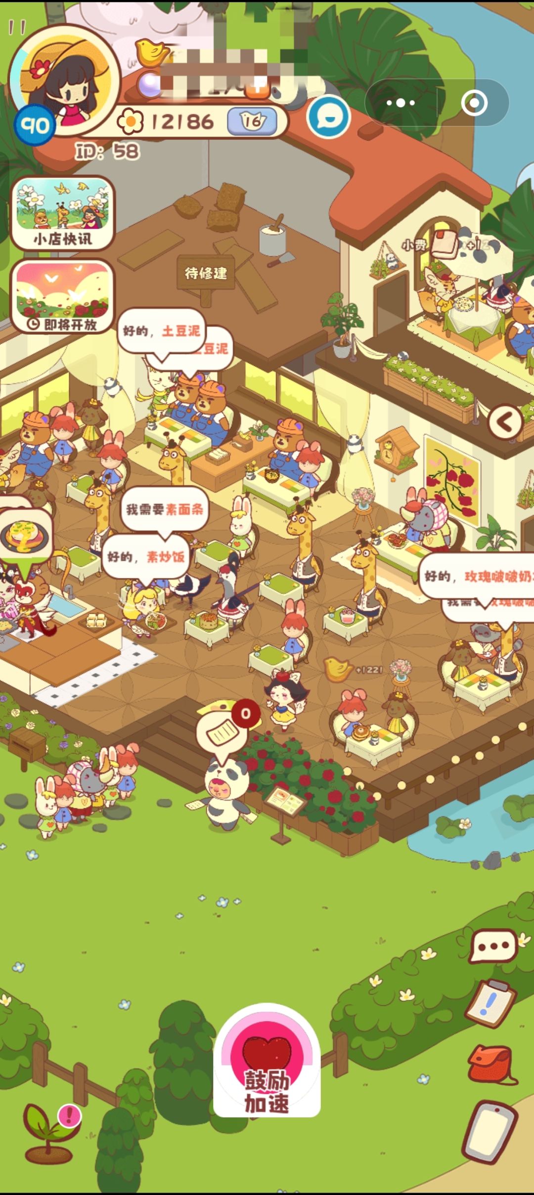 彩虹棉花糖小店攻略指导书②截图