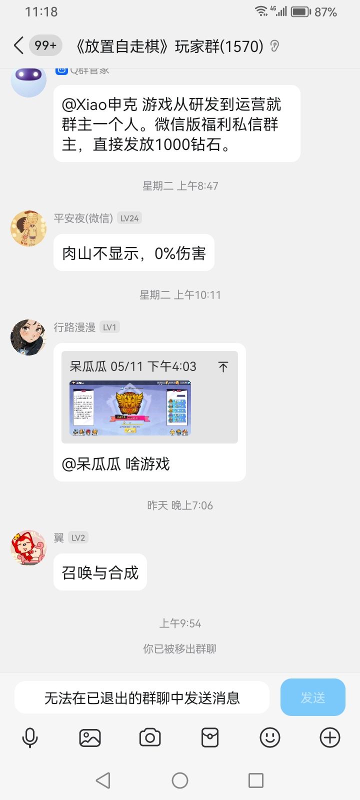 作者摆烂夏季八整服了 2