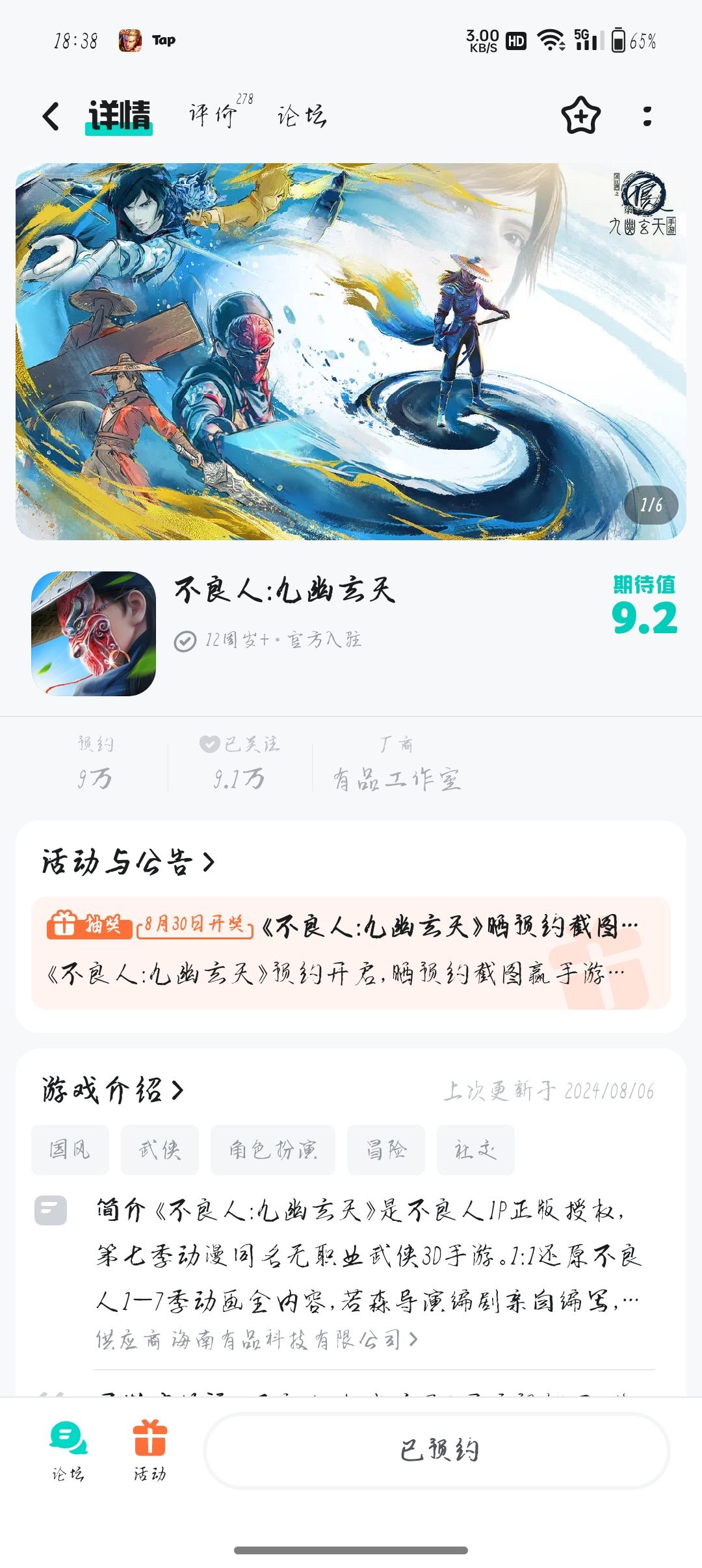 TapTap