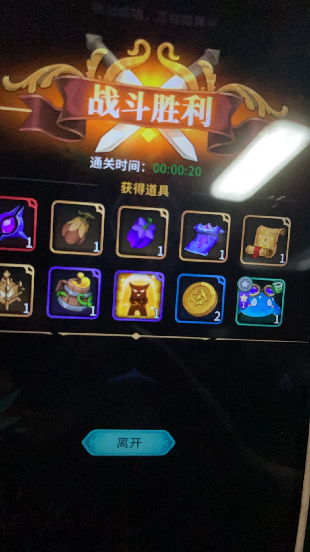 冒险手册玩法多样 1