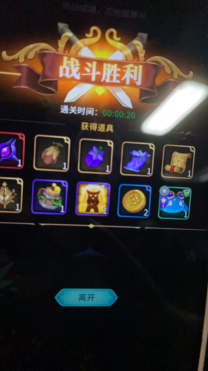 冒险手册玩法多样截图