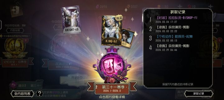 虽然不知道这个角色厉不厉害但是很好看没想到抽到了好耶！截图
