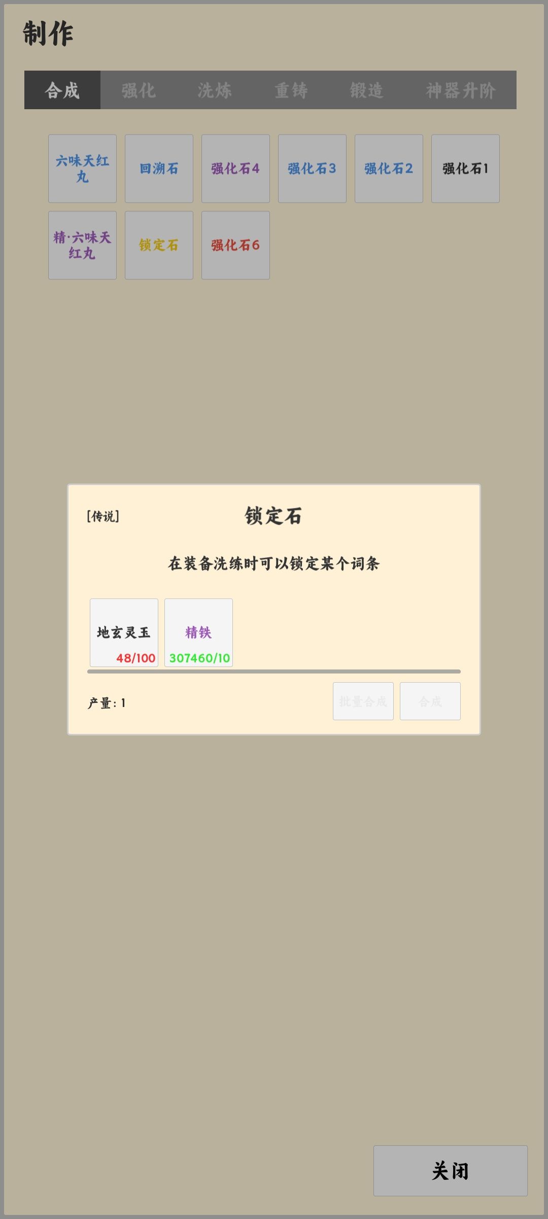 缺草药! 2