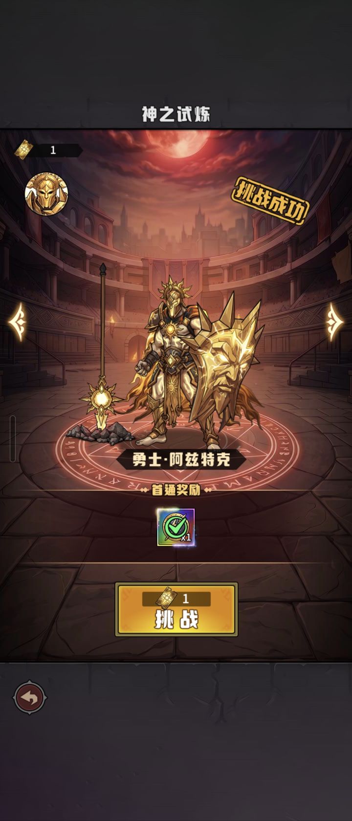 1900亿 雷 过神2神3截图