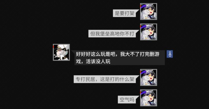 我真的好怕他不玩这游戏啊截图