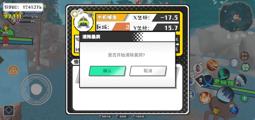 事件分享 1