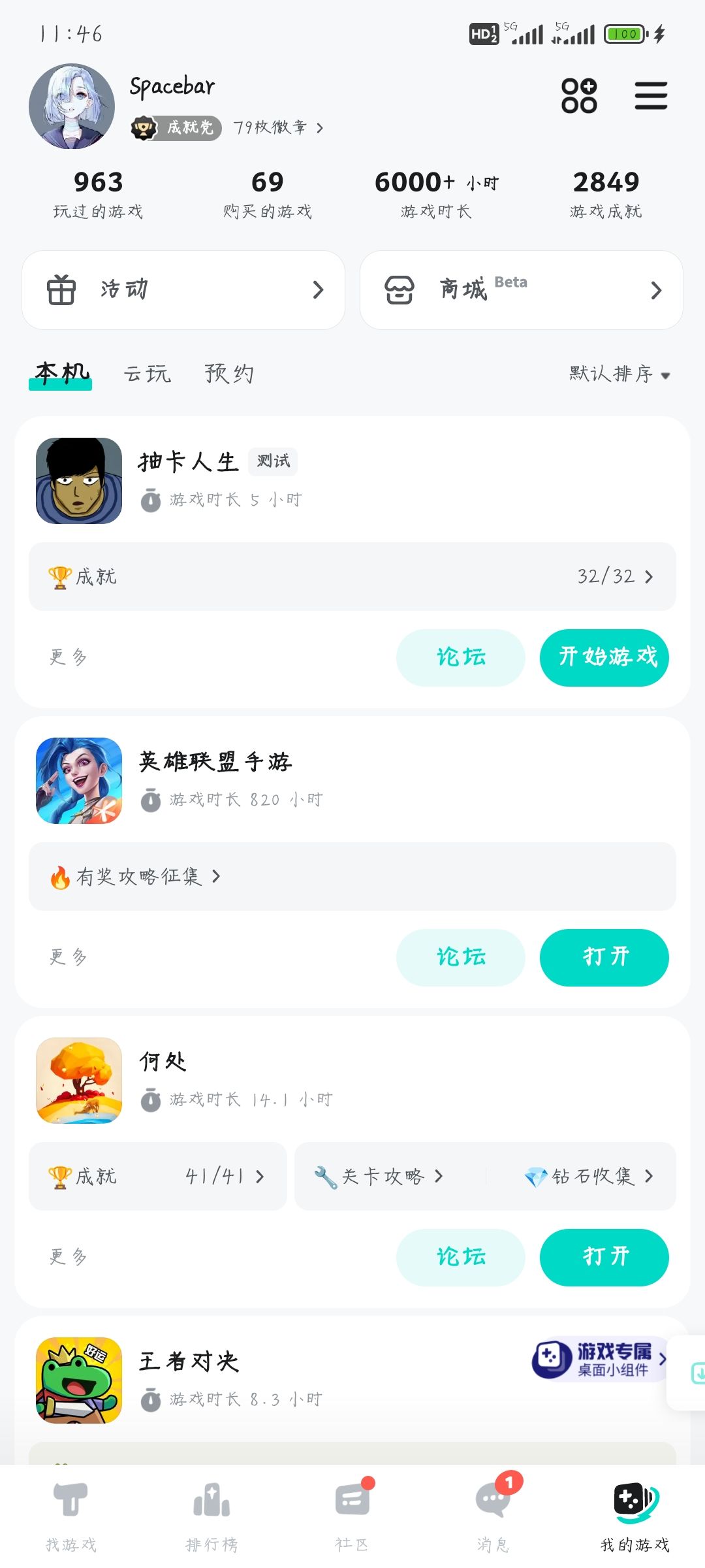 全成就,五个小时👉👈 2