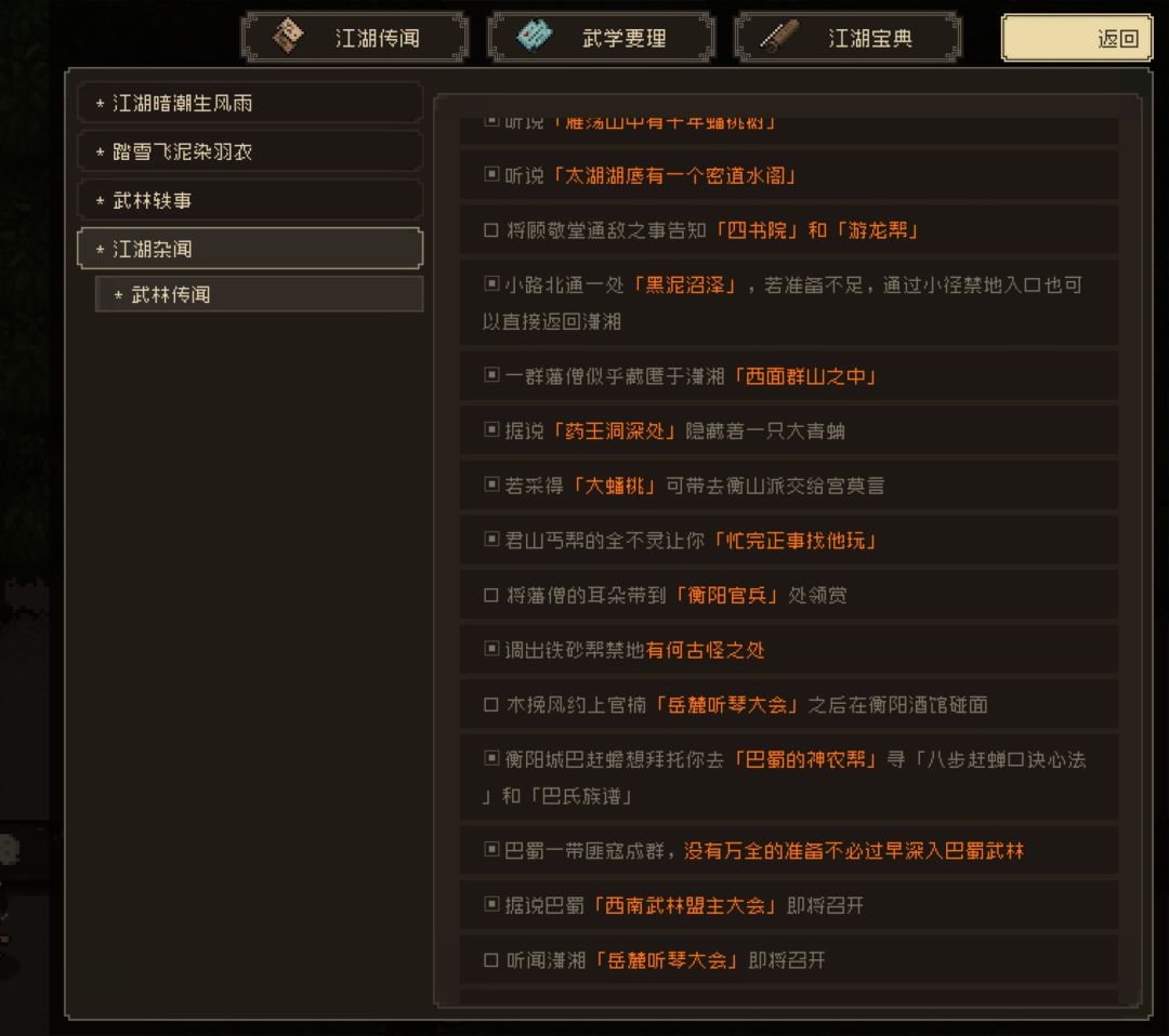 很好玩,的bug 3