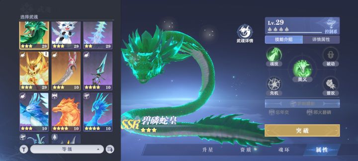 天崩开局!感觉什么阵容都凑不起来截图