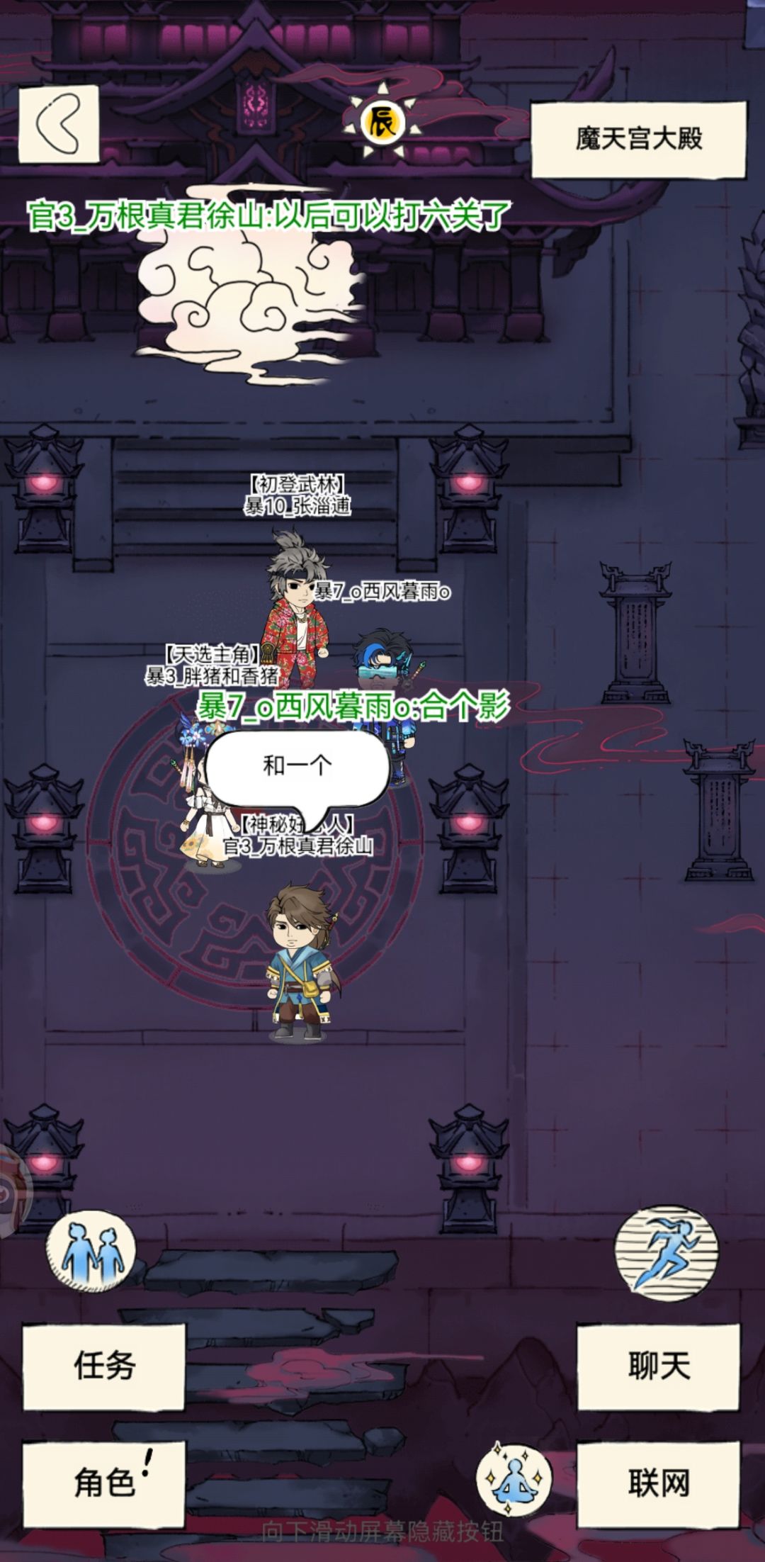 首通地狱 2