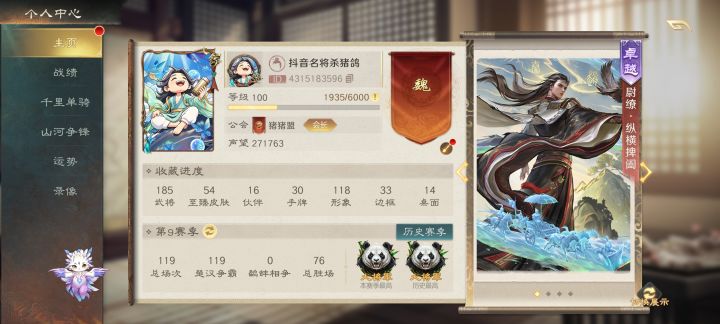 继续氪金,兄弟们跟上截图