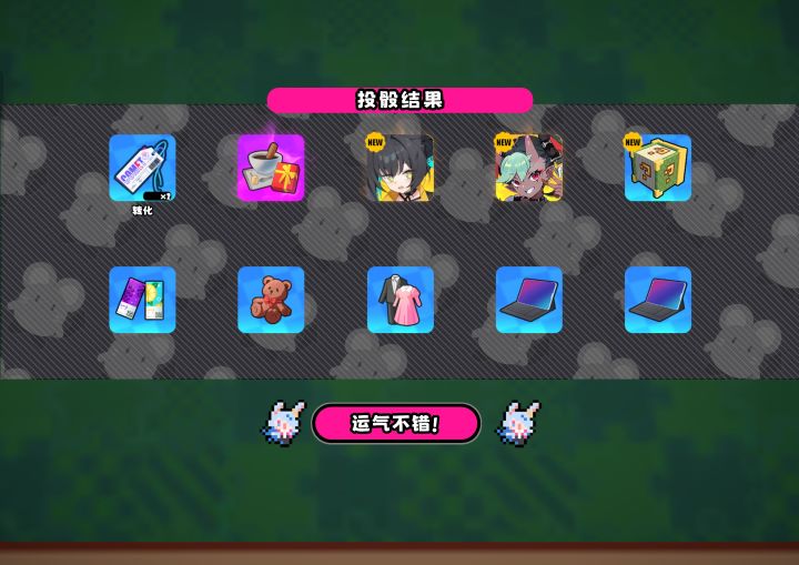 好久没玩回来看一下截图