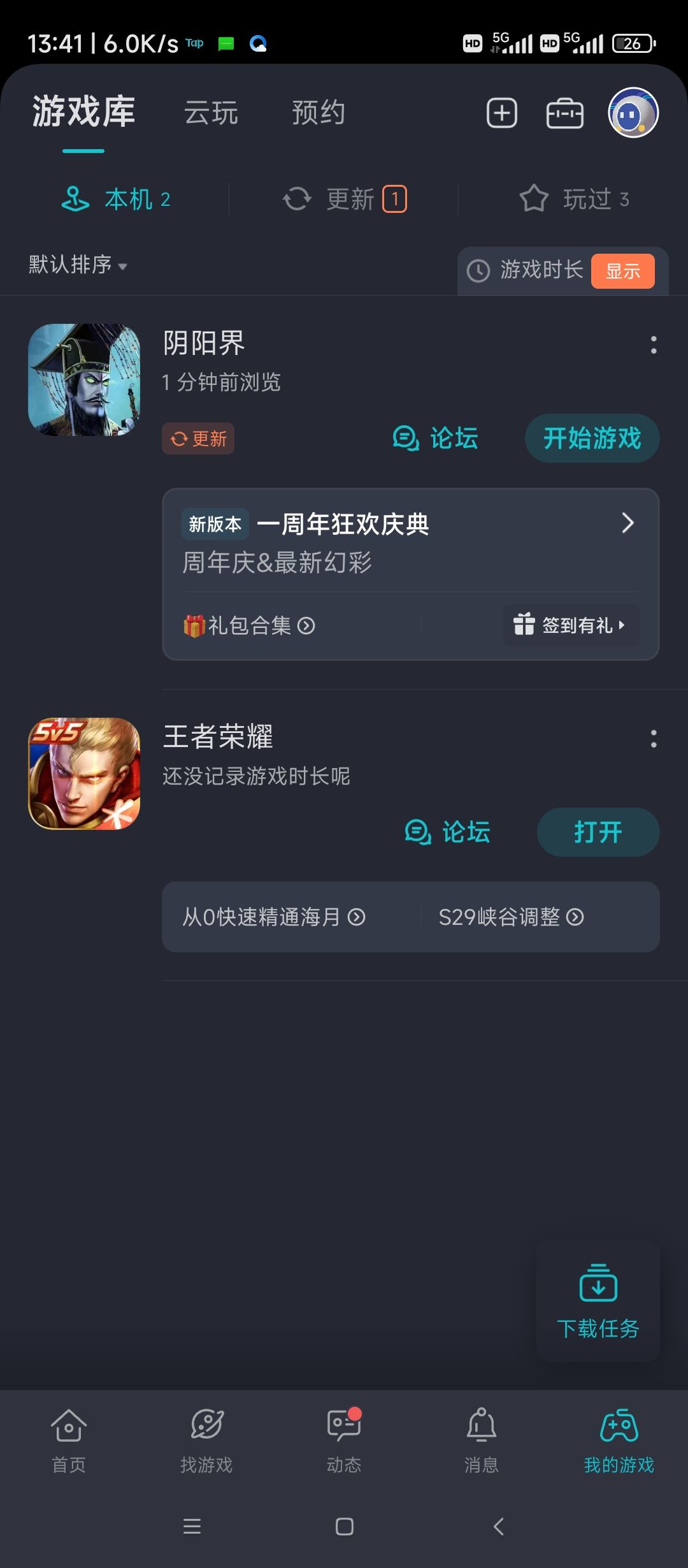 TapTap