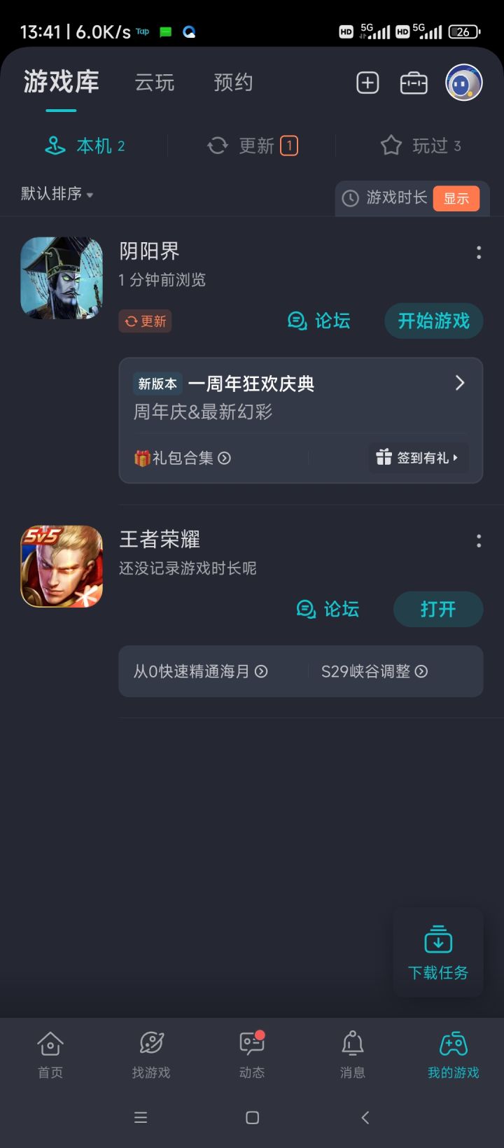 TapTap