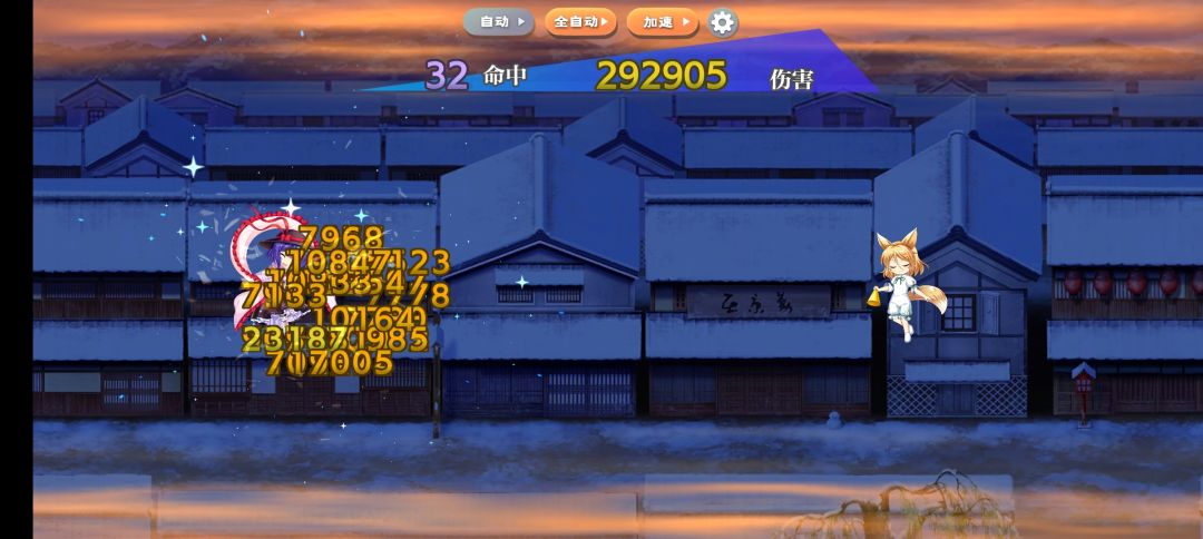 管狐次次能打工 3