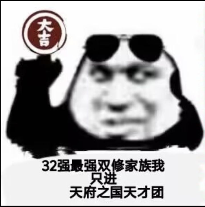 致敬最会挖人这会利用游戏特性的双修家族截图