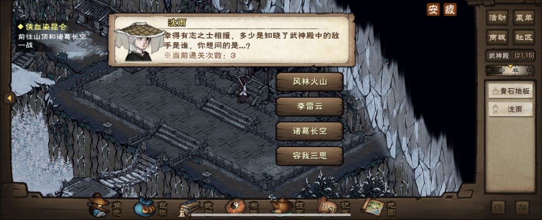 低练度宿命武神殿,奶指还是最优解 4