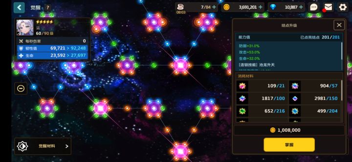 更新百级前练度面板记录截图