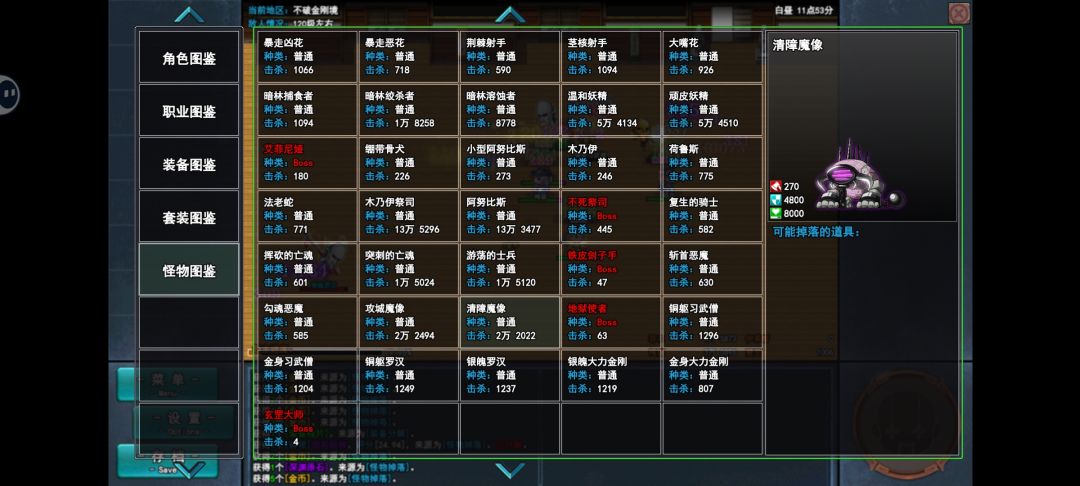 基于地狱使者的主c和辅助未来思考 3
