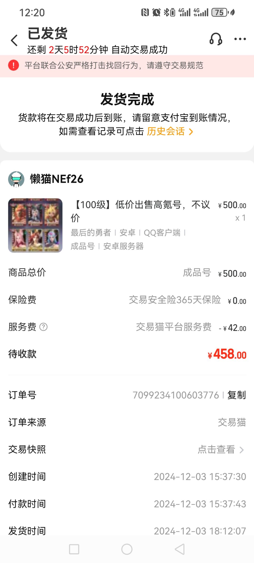 越来越坑,谁爱玩谁玩吧 2