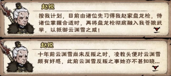 明天苍狼众和日下影对打,你们觉得谁赢截图