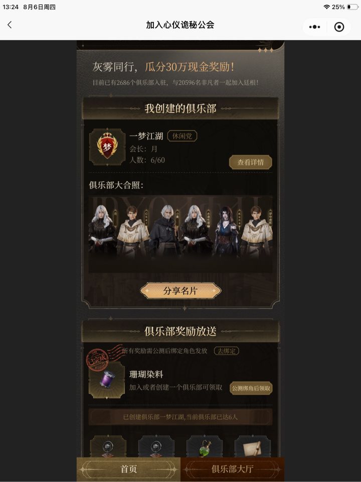 招人!截图