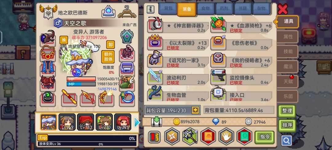 目前法师毕业装备是不是这样啊截图