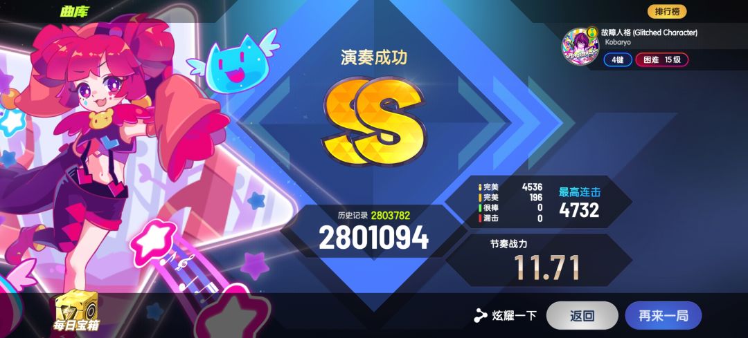 45帧诸神黄昏3s,故障人格无ST打到双s极限 3