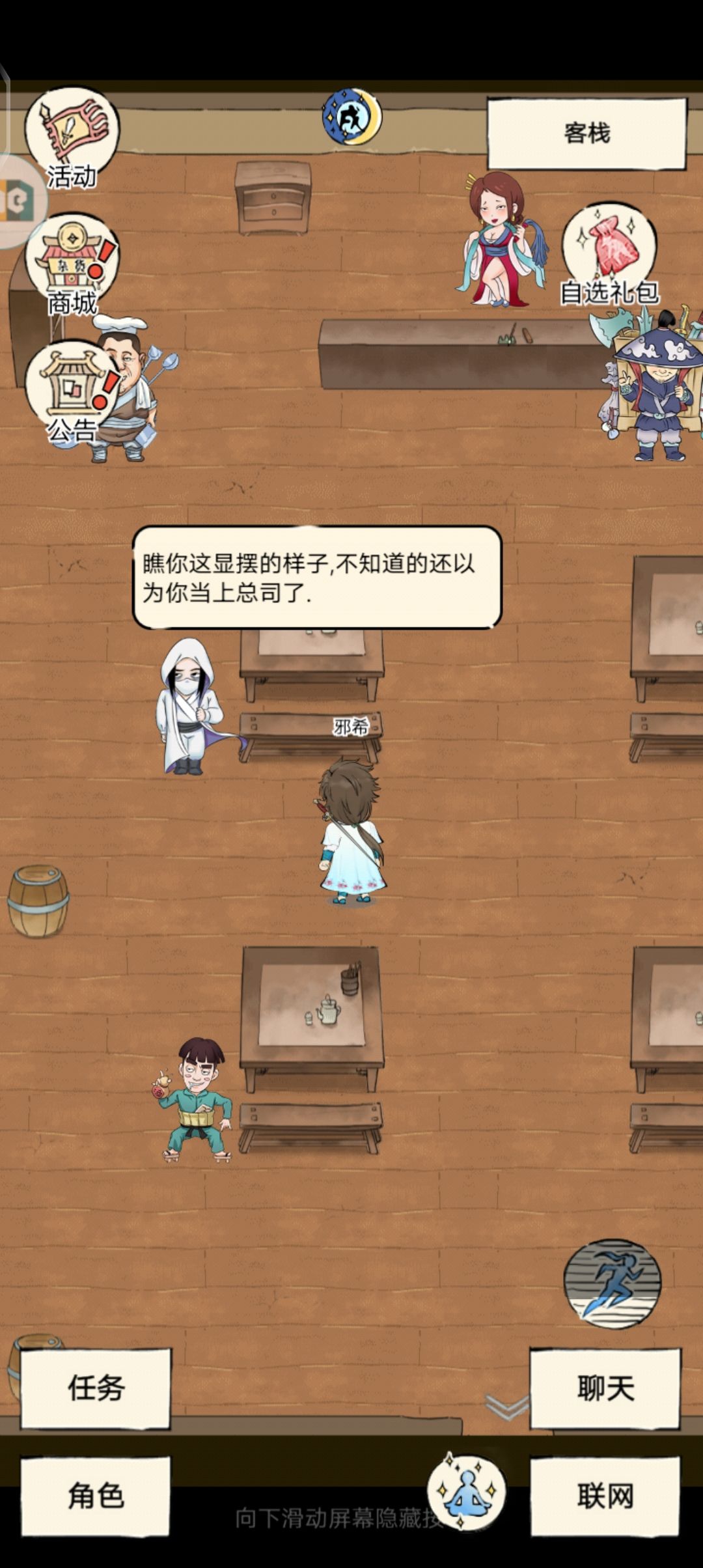 一气化三清 2