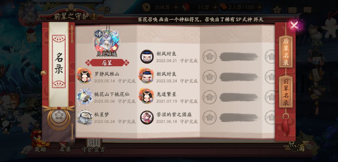 收个活跃的徒弟,本人唯吾独尊区 2