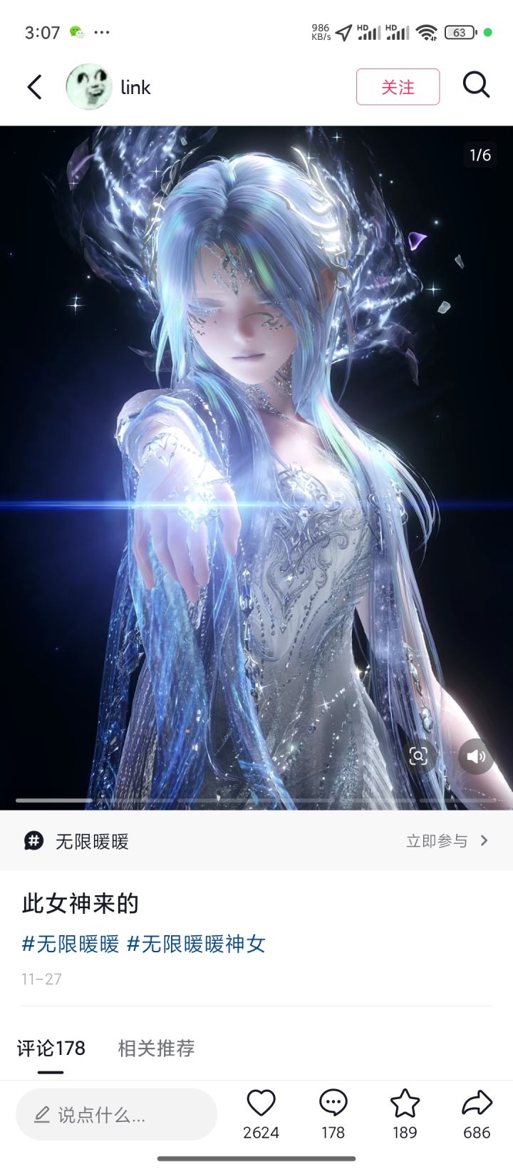 神女套还在吗截图