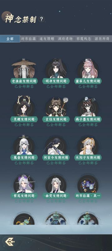 坊市捡漏 其二 答案