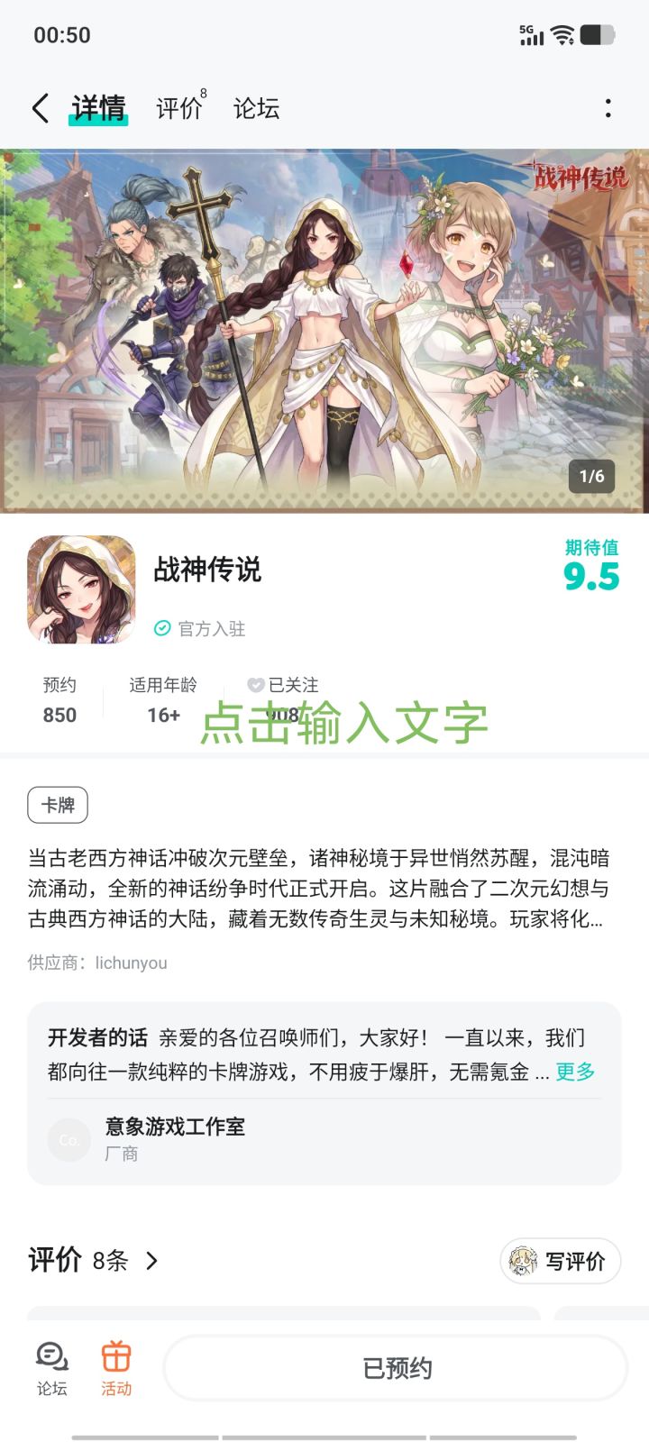 祝游戏佳作长青，热度长虹！截图