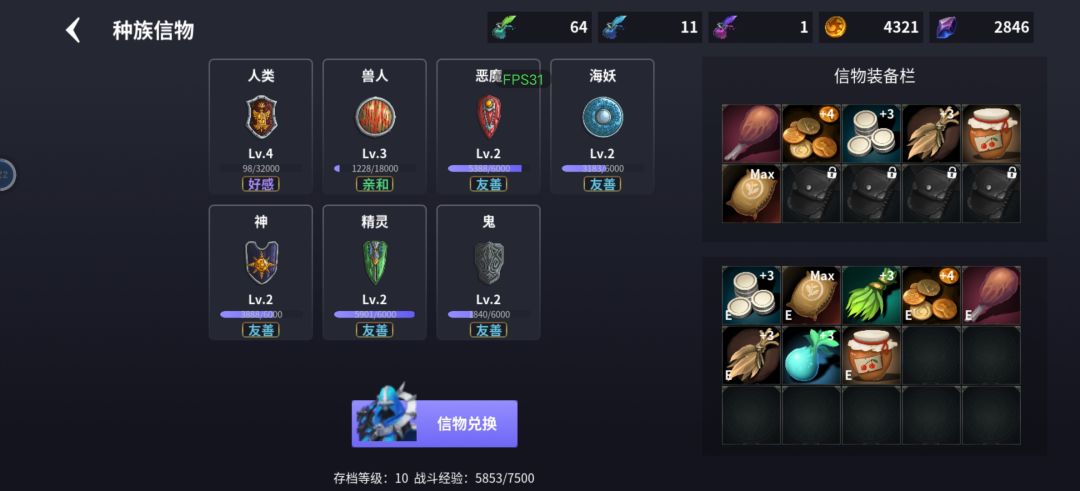 一起游玩的加我 3