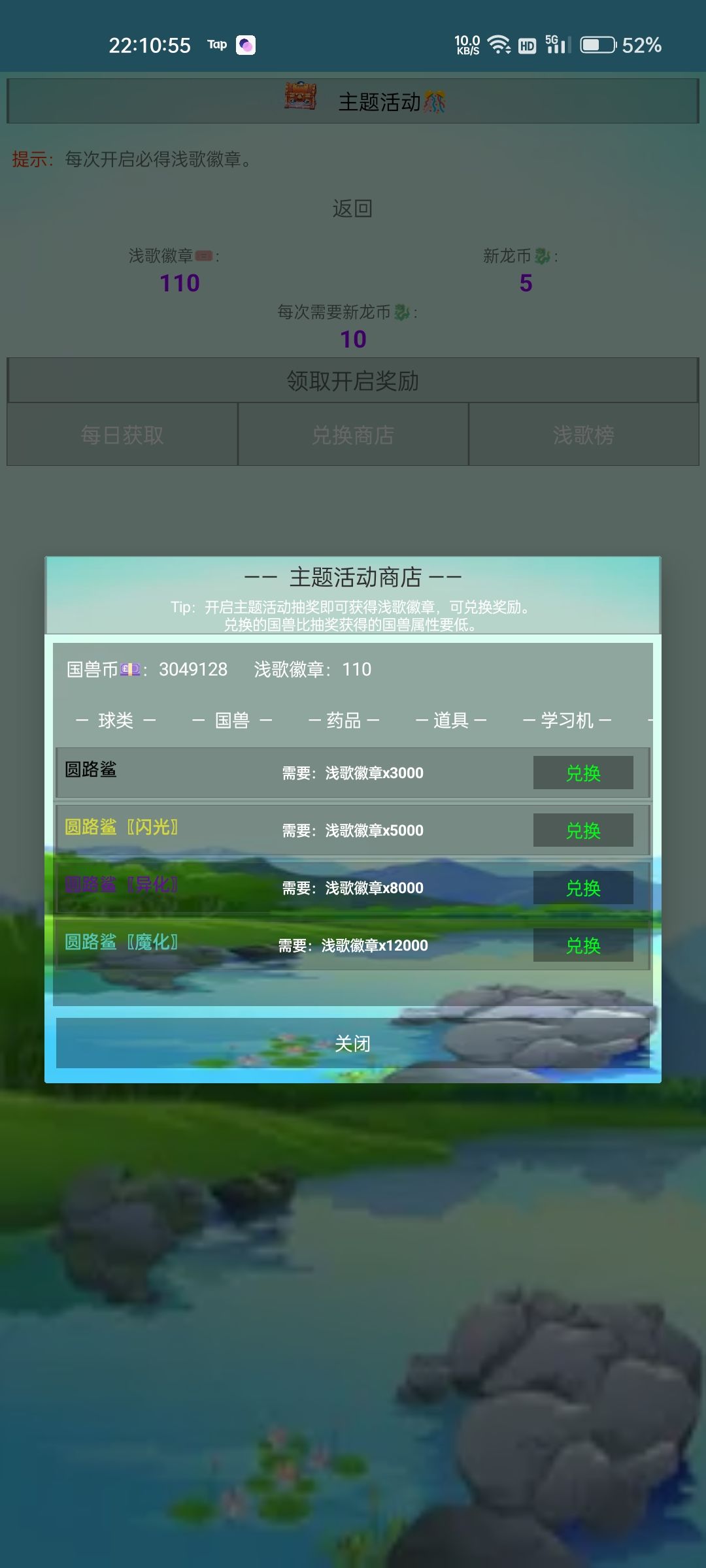 新版本爆料：主题活动商店以及每日活动币的免费获取 3