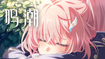 《鸣潮》远航星纪念动画 | 你与我