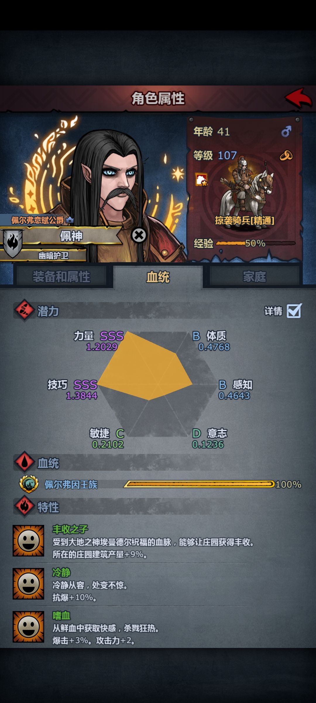 这佩神掠骑也太吃底蕴了😂 2