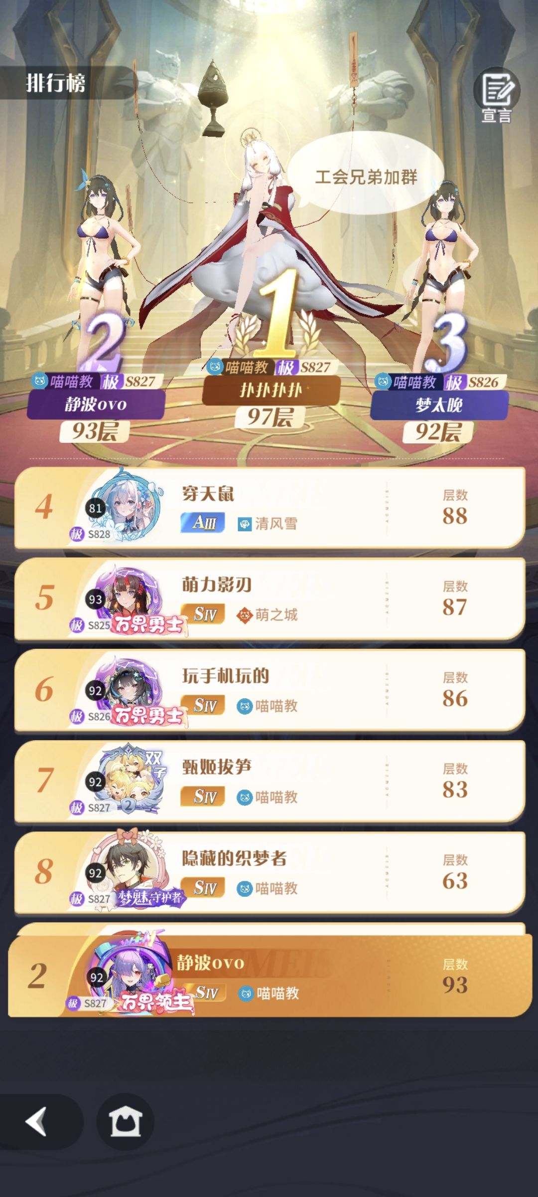 命运圣契清凉大冒险打卡挑战 3