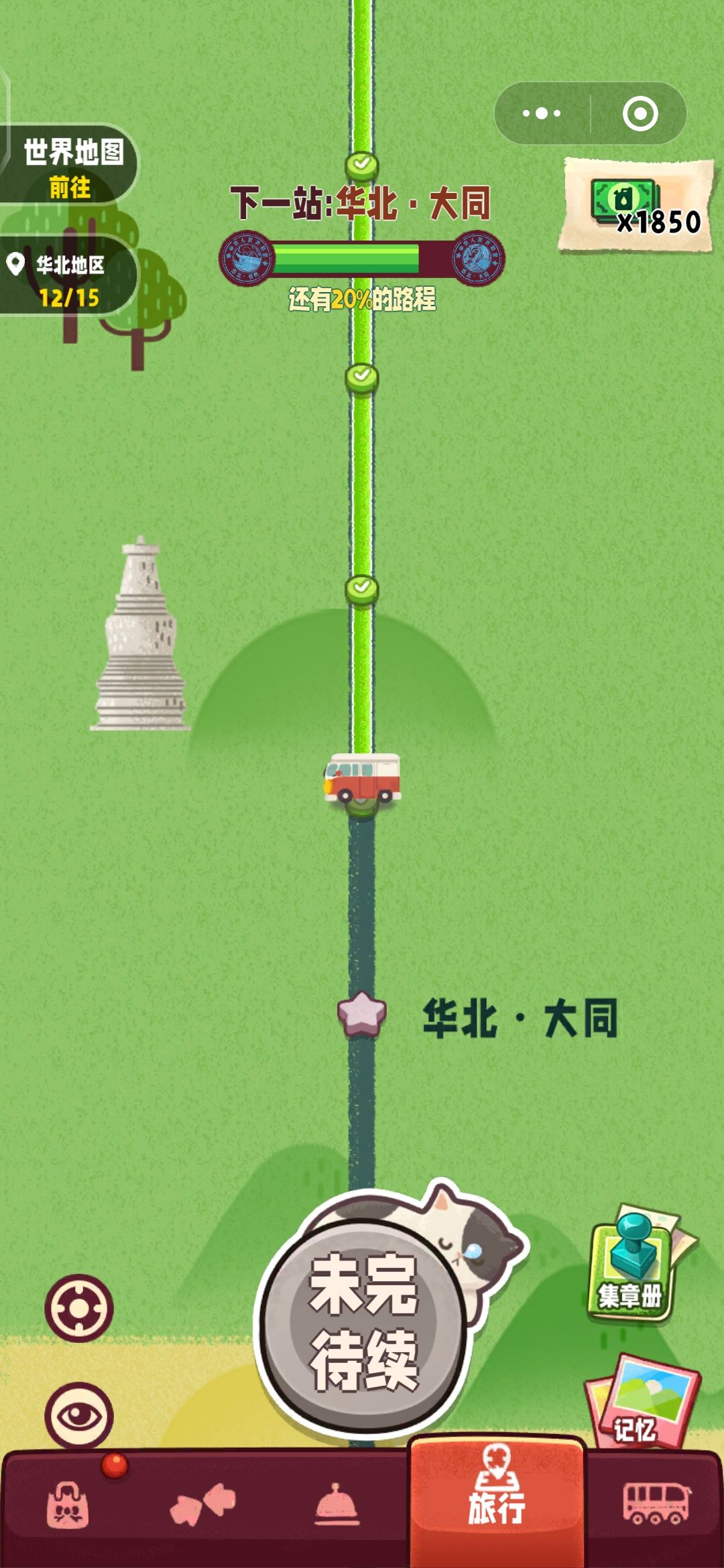 12级团招人 2