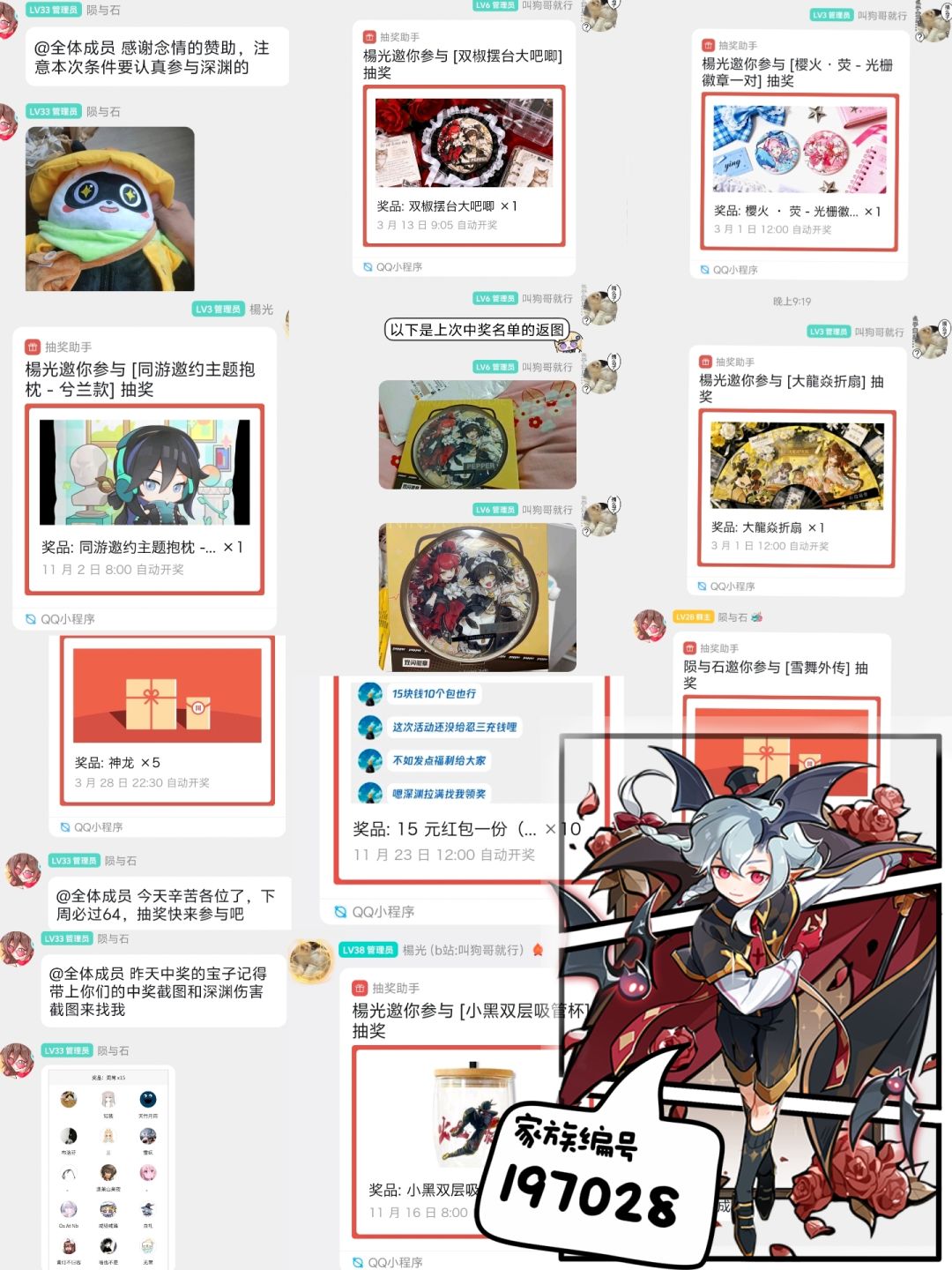 一区深渊家族雨夜花招人啦 2