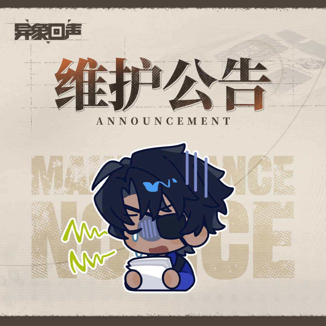 9月5日20:00闪断更新公告 1