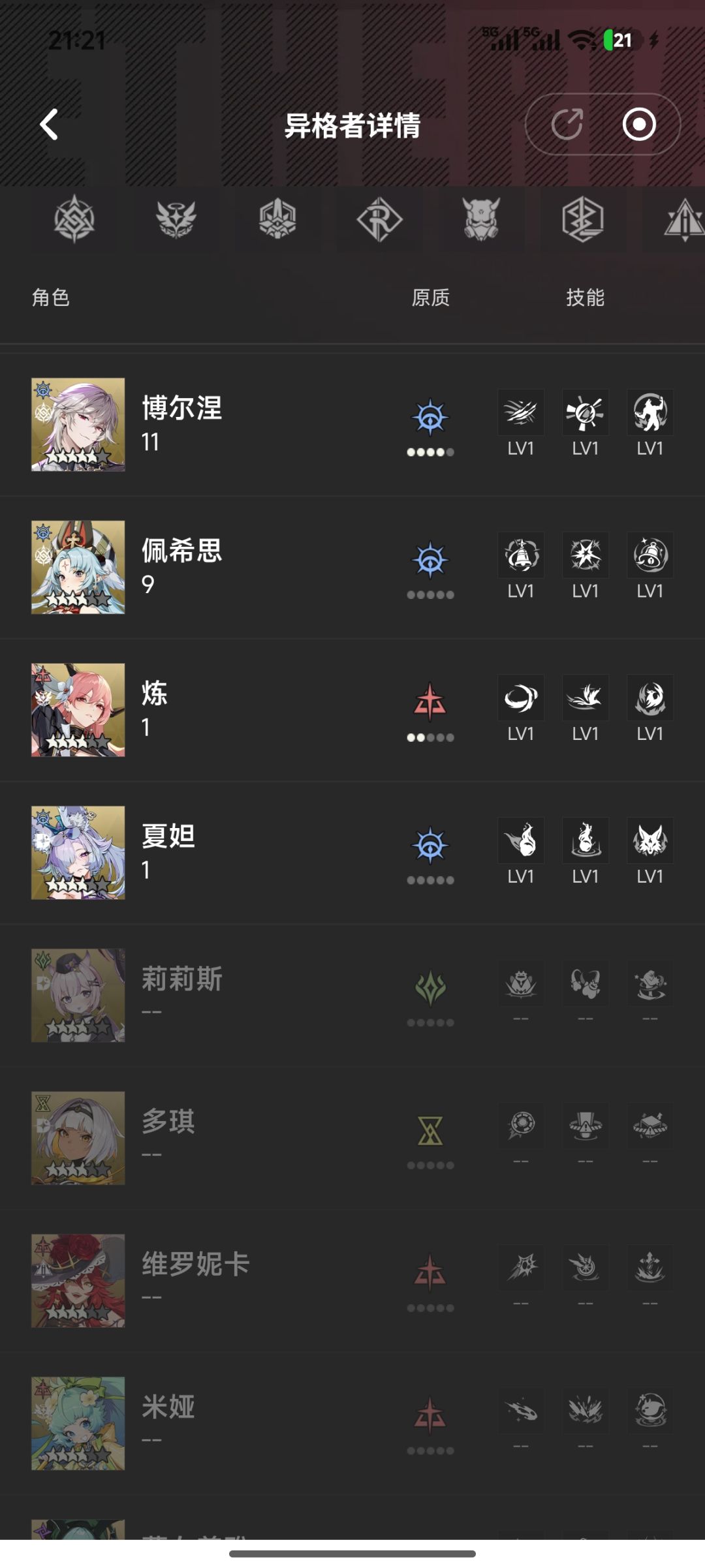 怎么说?夜离必须死? 1