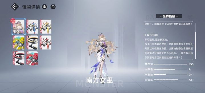 活动里的南方女巫的无敌怎么破啊？截图